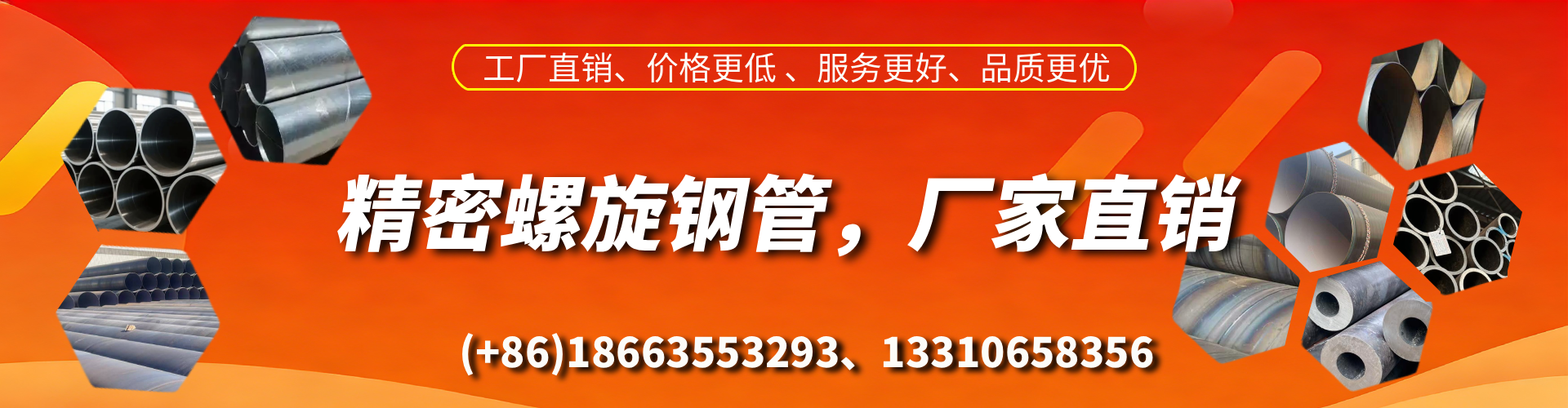 新乡精密螺旋钢管厂家